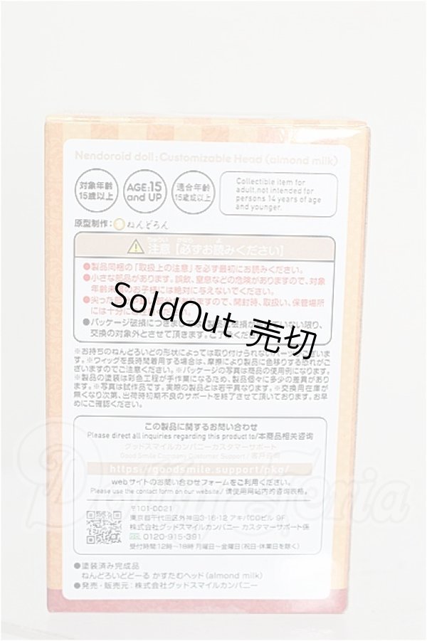 画像2: ねんどろいどどーる かすたむヘッド（almond milk） S-26-08-30-355-TO-ZS (2)