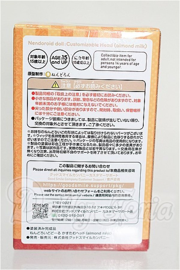 画像2: ねんどろいどどーる かすたむヘッド（almond milk） S-26-06-14-113-TO-ZS (2)