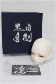 画像4: Black & White/24凛ヘッド S-26-05-17-315-TO-ZS (4)
