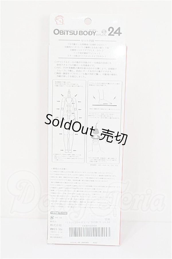 画像2: オビツ24cm/Ver.2 ボディ M胸 S-26-05-24-132-TO-ZS (2)