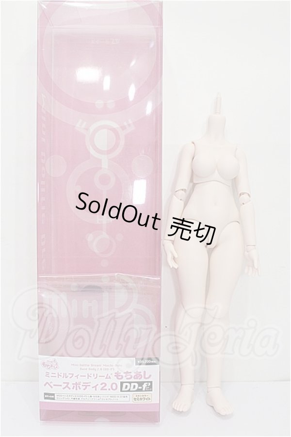 画像3: MDD/もちあしベースボディ2.0（DD-f3） S-26-05-24-254-TO-ZS (3)