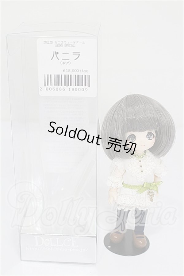 画像4: DOLLCE/ミニスウィーツドール：バニラ S-26-08-23-389-YB-ZS (4)
