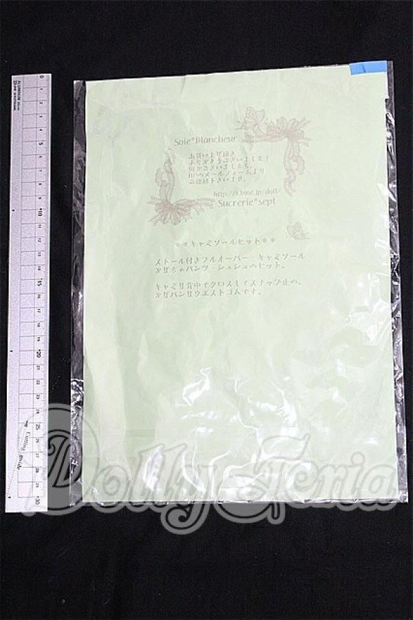画像2: SDM＆MSD/OF:衣装セット S-26-05-31-133-TO-ZS (2)