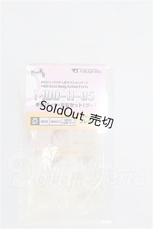 画像1: MDD/MDD-H-05：グー S-26-06-07-123-TO-ZS (1)