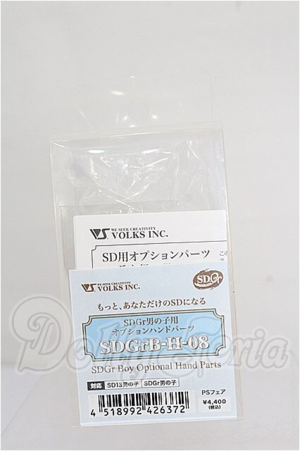画像1: SD/ハンドパーツSDGrB-H-08 S-26-06-07-121-TO-ZS (1)