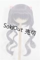 画像: 8-9inch/ウィッグ S-26-06-28-234-YB-ZS