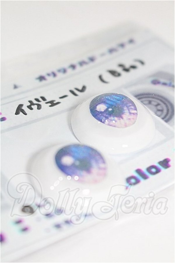 画像2: 20mm/アニメアイ S-26-07-12-173-YB-ZS (2)