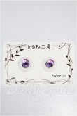 画像1: 22mm/アニメアイ S-26-06-28-226-YB-ZS (1)