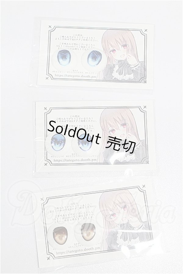 画像1: 22mm/アニメアイ S-26-06-28-224-YB-ZS (1)