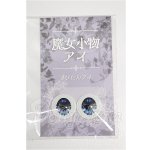 画像: 20mm/アニメアイ S-26-07-19-143-YB-ZS