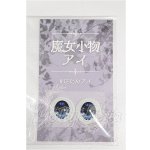 画像: 20mm/アニメアイ S-26-07-19-144-YB-ZS