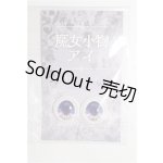 画像: 20mm/アニメアイ S-26-08-09-162-YB-ZS
