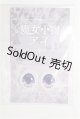 画像: 20mm/アニメアイ S-26-08-09-162-YB-ZS