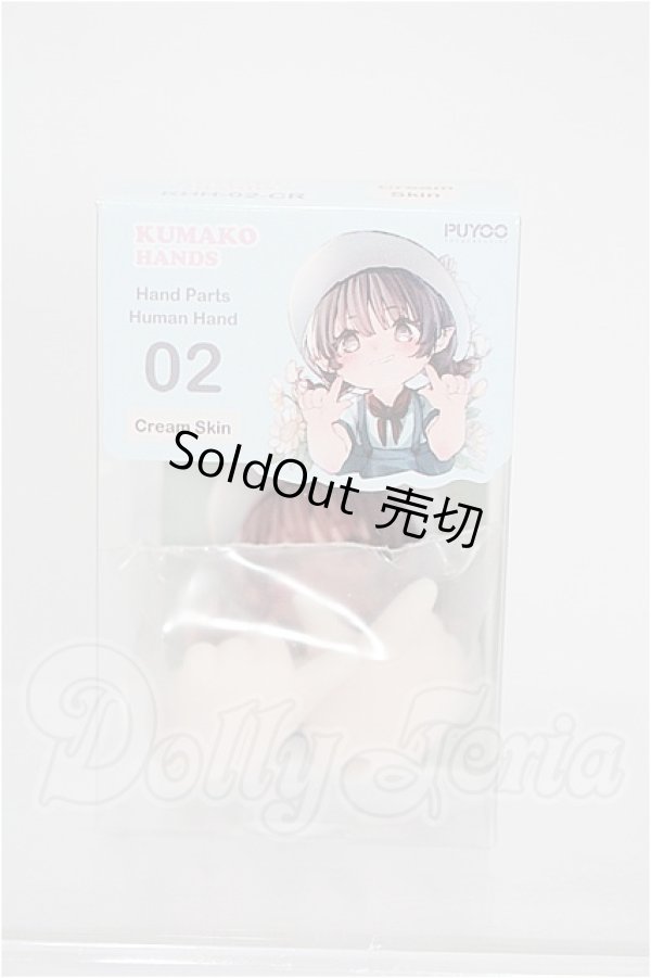 画像1: PUYOO DOLL/KUMAKO HANDS Hand Parta Human Hand S-26-06-28-114-TO-ZS (1)