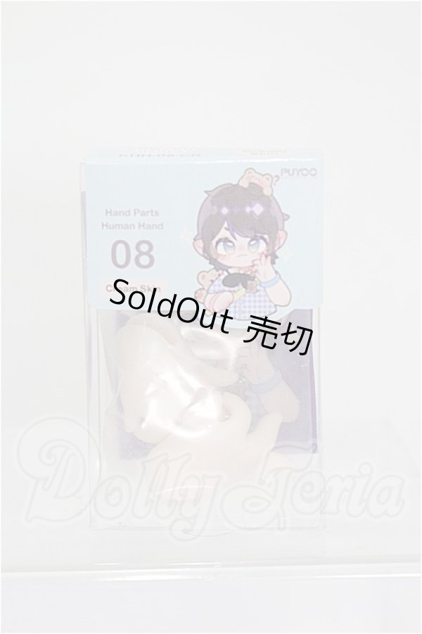 画像1: PUYOO DOLL/KUMAKO HANDS Hand Parta Human Hand S-26-06-28-116-TO-ZS (1)