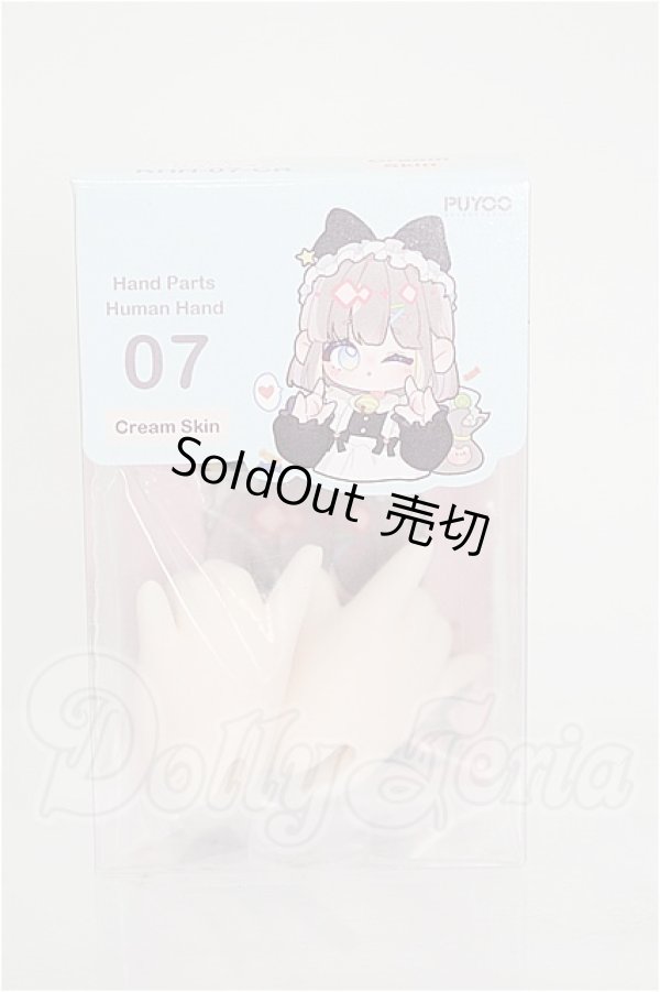 画像1: PUYOO DOLL/KUMAKO HANDS Hand Parta Human Hand S-26-06-28-110-TO-ZS (1)