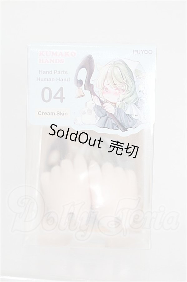 画像1: PUYOO DOLL/KUMAKO HANDS Hand Parta Human Hand S-26-06-28-112-TO-ZS (1)