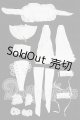 画像: MDD/OF:衣装セット S-26-06-28-295-TO-ZS
