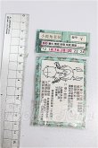 画像2: 幼SD/OF:小物 S-26-07-05-341-TO-ZS (2)