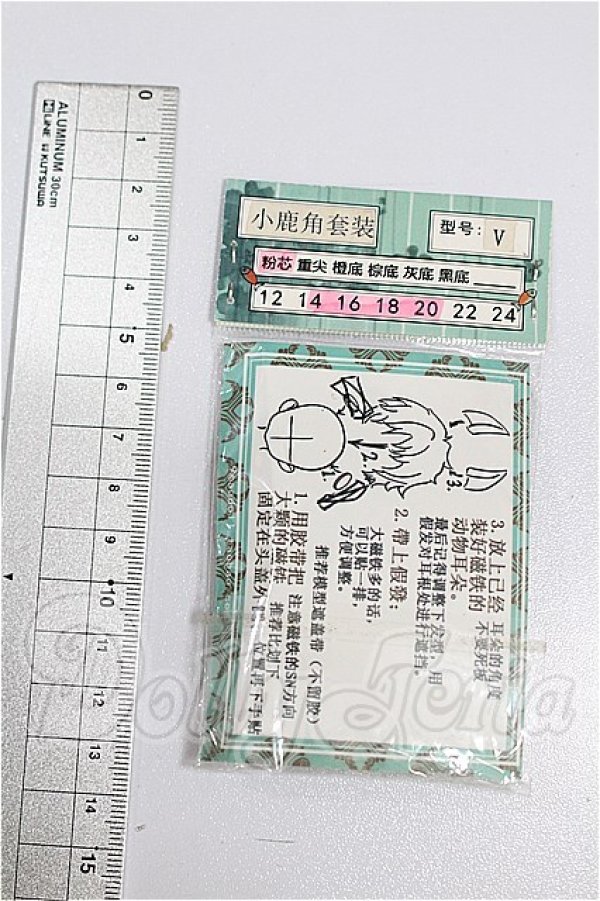 画像2: 幼SD/OF:小物 S-26-07-05-341-TO-ZS (2)