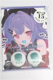 画像1: 20mm/アニメアイ S-26-07-05-277-TO-ZS (1)