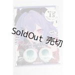 画像: 20mm/アニメアイ S-26-07-05-277-TO-ZS