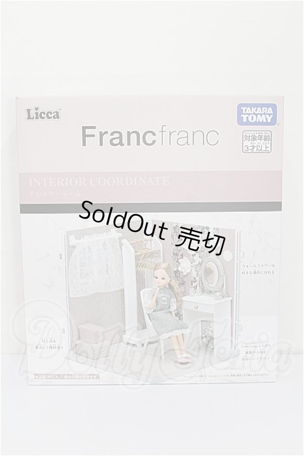 画像1: リカちゃん/インテリアコーディネート ドレッサールーム(Francfrancコラボ) S-26-07-12-212-TO-ZS (1)