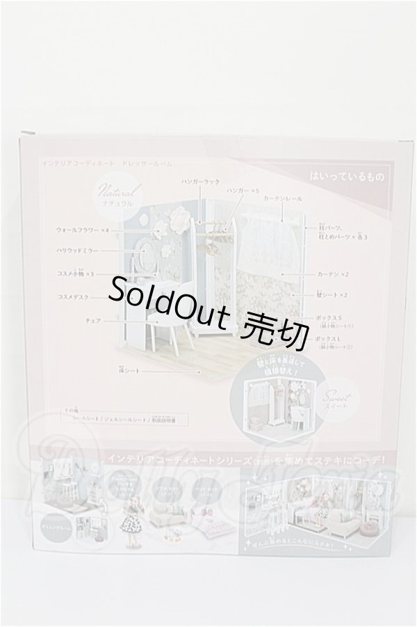画像2: リカちゃん/インテリアコーディネート ドレッサールーム(Francfrancコラボ) S-26-07-12-212-TO-ZS (2)
