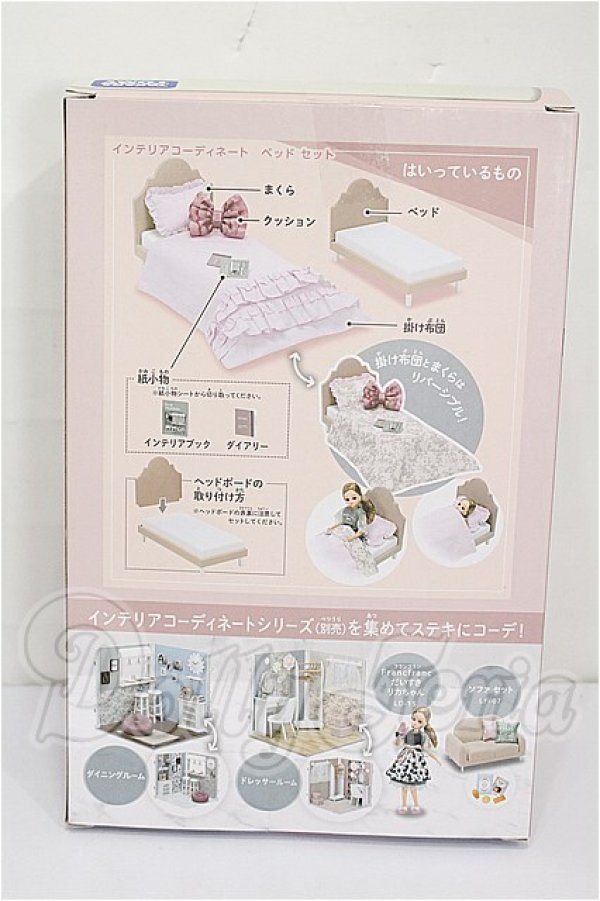 画像2: リカちゃん/インテリアコーディネート ベッドセット(Francfranclコラボ S-26-07-12-214-TO-ZS (2)