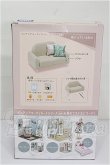 画像2: リカちゃん/インテリアコーディネート ソファセット（Francfrancコラボ） S-26-07-12-215-TO-ZS (2)