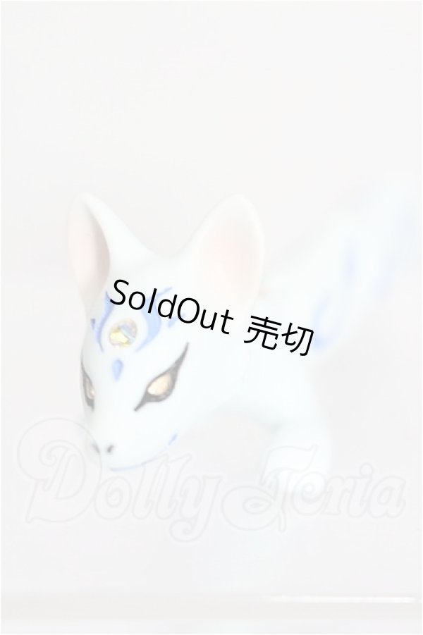 画像1: ALBA-DOLL様製/管狐 S-26-07-12-281-YB-ZS (1)