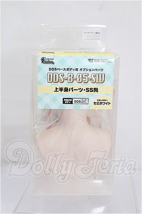 画像1: DD/DDS-B-05-SW:上半身パーツ SS胸 S-26-07-12-312-TO-ZS (1)