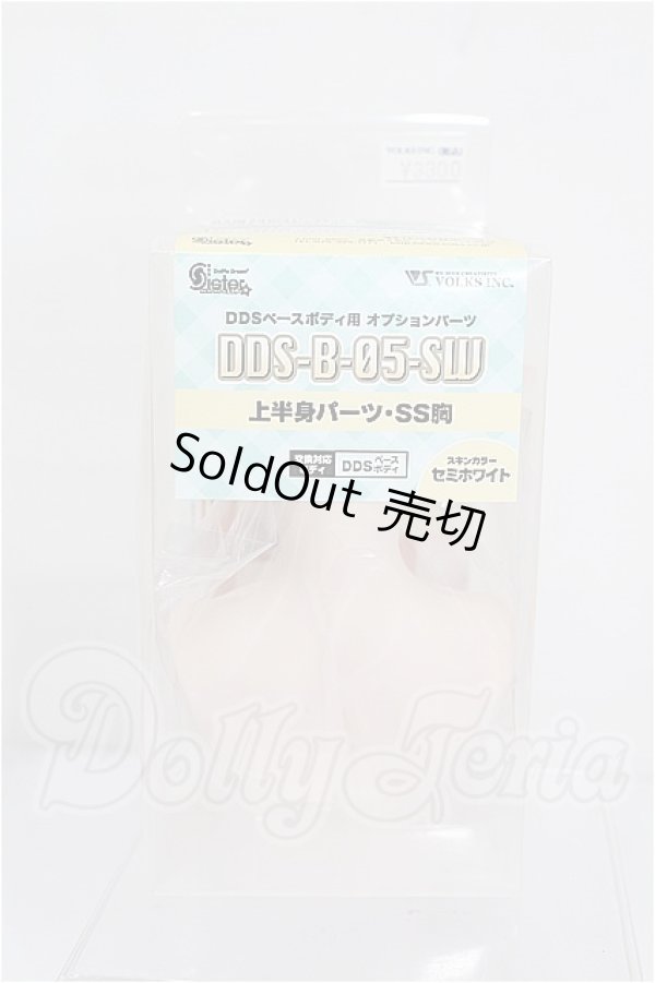 画像1: DD/DDS-B-05-SW:上半身パーツ SS胸 S-26-07-12-312-TO-ZS (1)