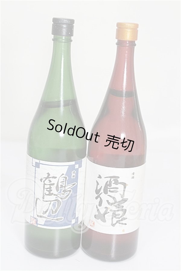 画像1: SD/OF:小物 S-26-07-12-288-TO-ZS (1)