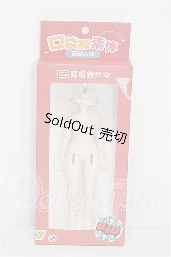 画像1: PENNY'S BOX /LULUYA：交響詩 ボディ＆ハンドパーツ S-26-07-26-349-TO-ZS (1)