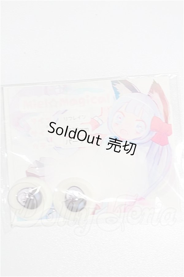 画像1: 22mm/アニメアイ S-26-07-19-145-TO-ZS (1)