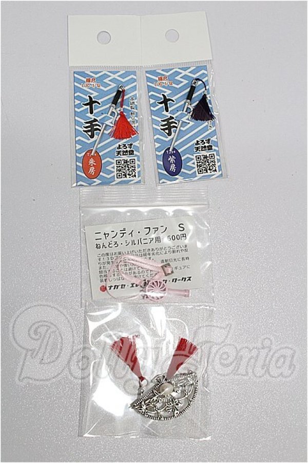 画像1: 1/12サイズドール/OF:小物 S-26-07-19-211-TO-ZS (1)