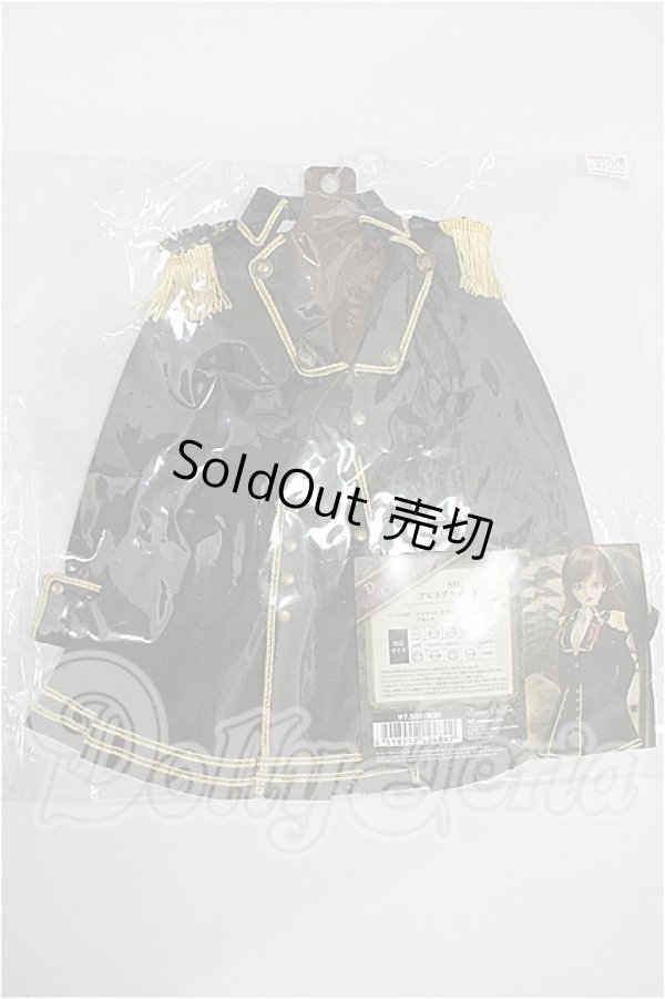画像1: SD/OF:アビスブラックセット S-26-07-26-121-TO-ZS (1)