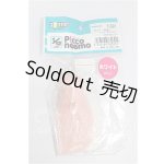 画像: azone/1/12ピコニーモD用ヘッド S-26-07-26-209-TO-ZS