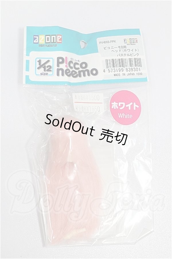 画像1: azone/1/12ピコニーモD用ヘッド S-26-07-26-209-TO-ZS (1)