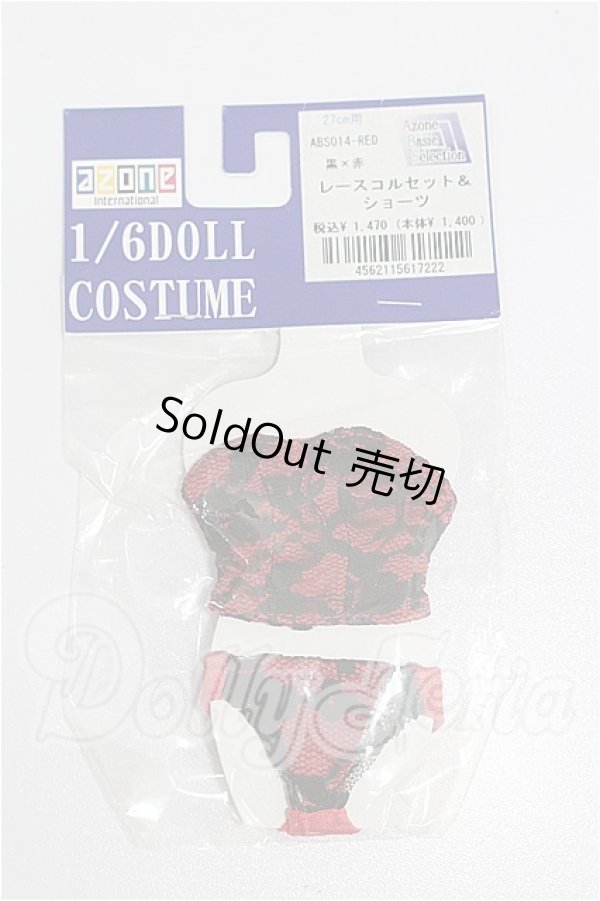 画像1: azone/OF:27cmサイズドール　衣装 S-26-07-26-219-TO-ZS (1)