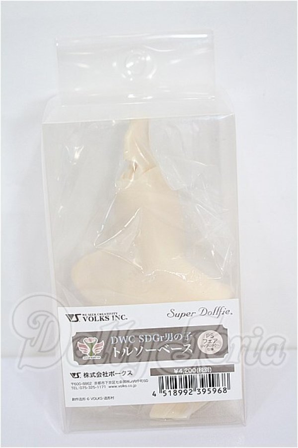 画像1: volks/トルソーベースsdgr男の子 S-26-07-26-265-TO-ZS (1)