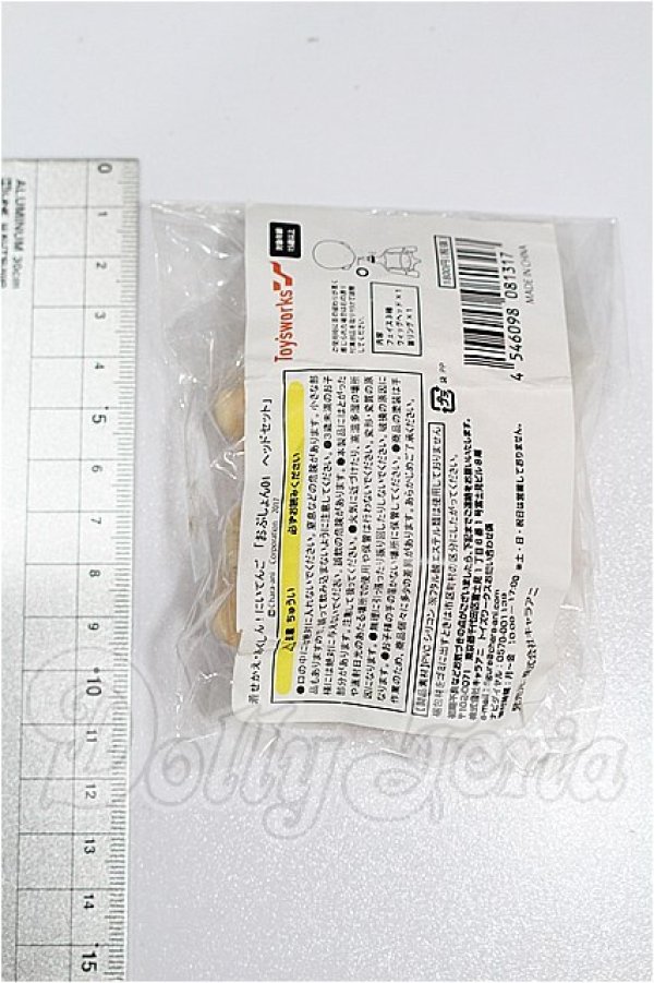 画像2: 1/12サイズ/ヘッドパーツ S-26-07-26-300-TO-ZS (2)