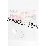 画像: azoneピュアニーモ/OF:23cmサイズドール 小物 S-26-07-26-344-TO-ZS