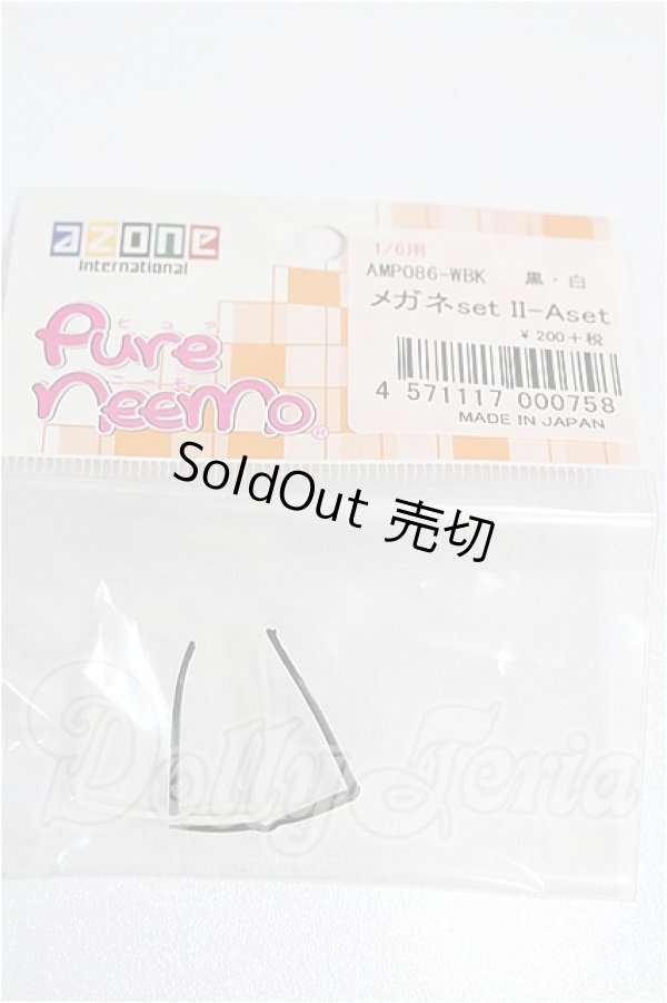 画像1: azoneピュアニーモ/OF:23cmサイズドール　小物 S-26-07-26-344-TO-ZS (1)