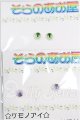 画像: 8mm/アニメアイ S-26-08-09-292-TO-ZS