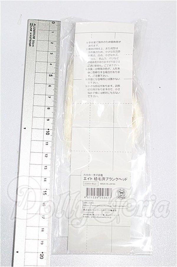 画像2: 六分の一男子図鑑/エイト 植毛済ブランクヘッド S-26-08-02-284-TO-ZS (2)