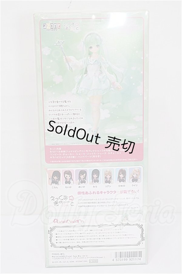 画像7: azone/Magical☆CUTE Floral Ease Miu(みう)〜ふんわりボブヘア〜 S-26-08-09-303-TO-ZS (7)