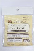 画像1: SDGr/ハートハンド S-26-09-06-102-TO-ZS (1)