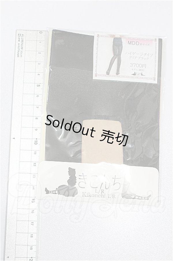 画像2: MDD/OF:靴下 S-26-08-30-193-TO-ZS (2)